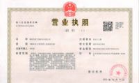 点击查看详细信息<br>标题：营业执照 阅读次数：74