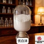 点击查看详细信息<br>标题：粉末系列 阅读次数：43