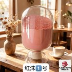 点击查看详细信息<br>标题：粉末系列 阅读次数：52